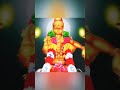 Ayyappan Whatsapp Status Ayyappan Status Ayyappan Status Tamil Whatsapp Status