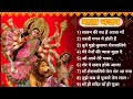 Sawan Ki Rut Hai Aaja Maa Ll Hum Jhula Tujhe Jhulayenge Ll Navdurga Nonstop Playlist Song Navdurga