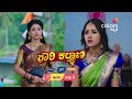 Gowri Kalyana ಗೌರಿ ಕಲ್ಯಾಣ ಪ್ರತಿ ರಾತ್ರಿ 8