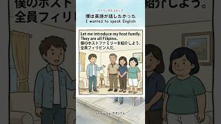 僕は英語が話したかった（第25話）4コマ英語