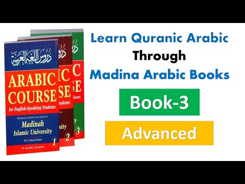 Madinah Arabic Book 3, Lesson-1, Part-1 Declension of nouns (الاِعرابُ و البِنَاءُ)