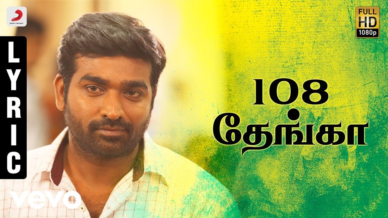 108 Thenga Song Lyrics | Aandavan Kattalai | K
