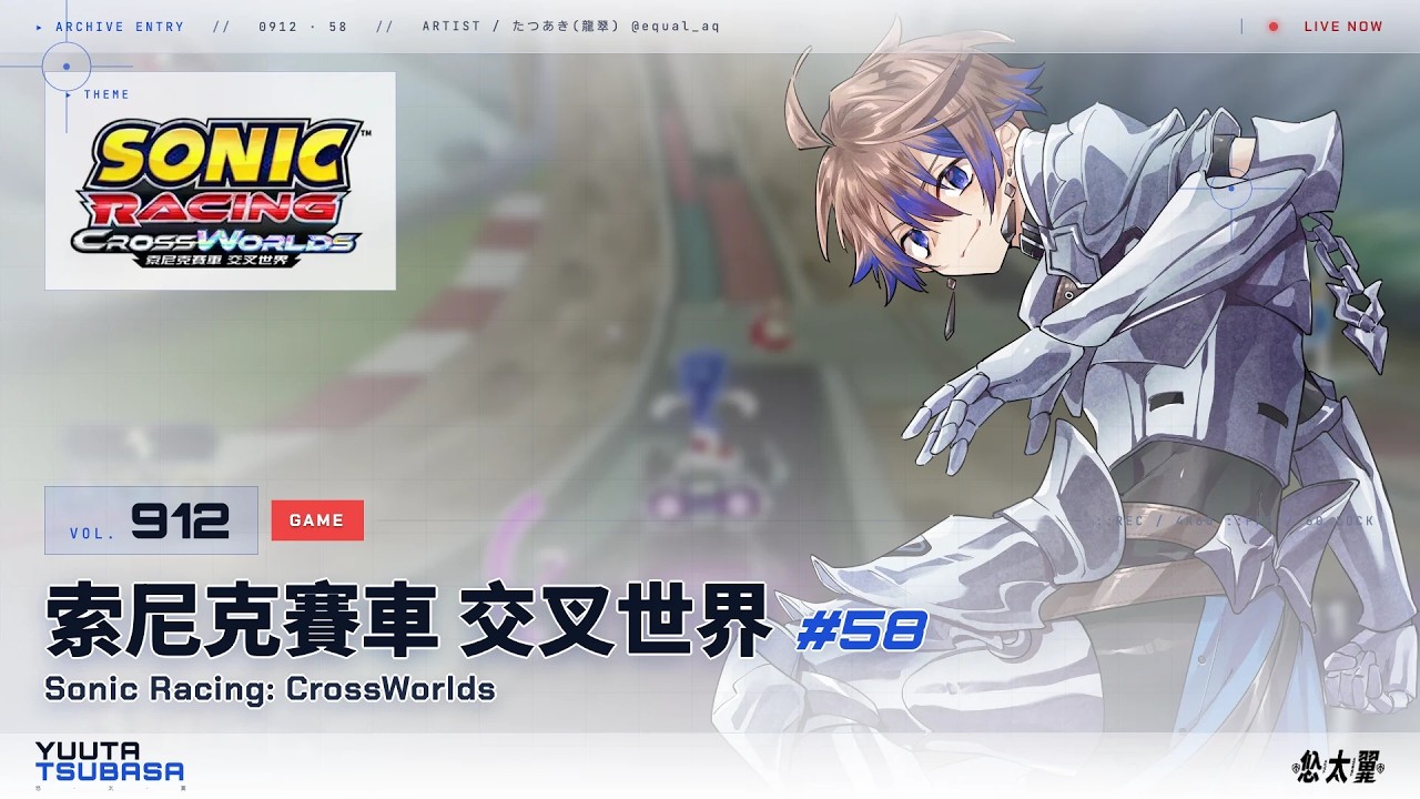 【#遊戲】Vol. 912: 索尼克賽車 交叉世界 Sonic Racing: CrossWorlds #58