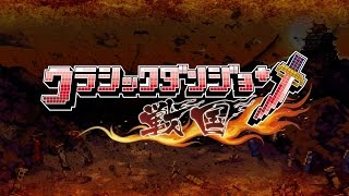 Classic Dungeon Sengoku video 3