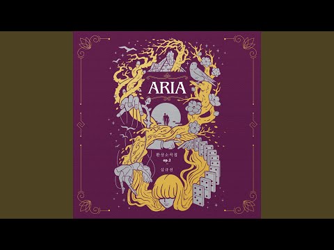 심규선 - 화조도 花鳥圖 album art