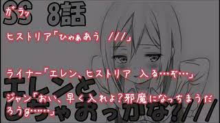 進撃の巨人 Ss エレンとクリスタの純愛物語 正気を取り戻したクリスタが取った衝撃の行動 最終話 エレクリ تنزيل الموسيقى Mp3 مجانا