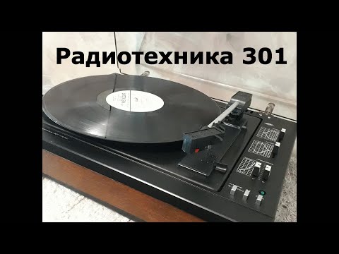 Ремонт электрофона Радиотехника 301/Ремонт регулятора громкости .