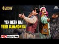 Yeh Desh Hai Veer Jawanon Ka Naya Daur Dilip Kumar Vyjayantimala Patriotic Song 2025