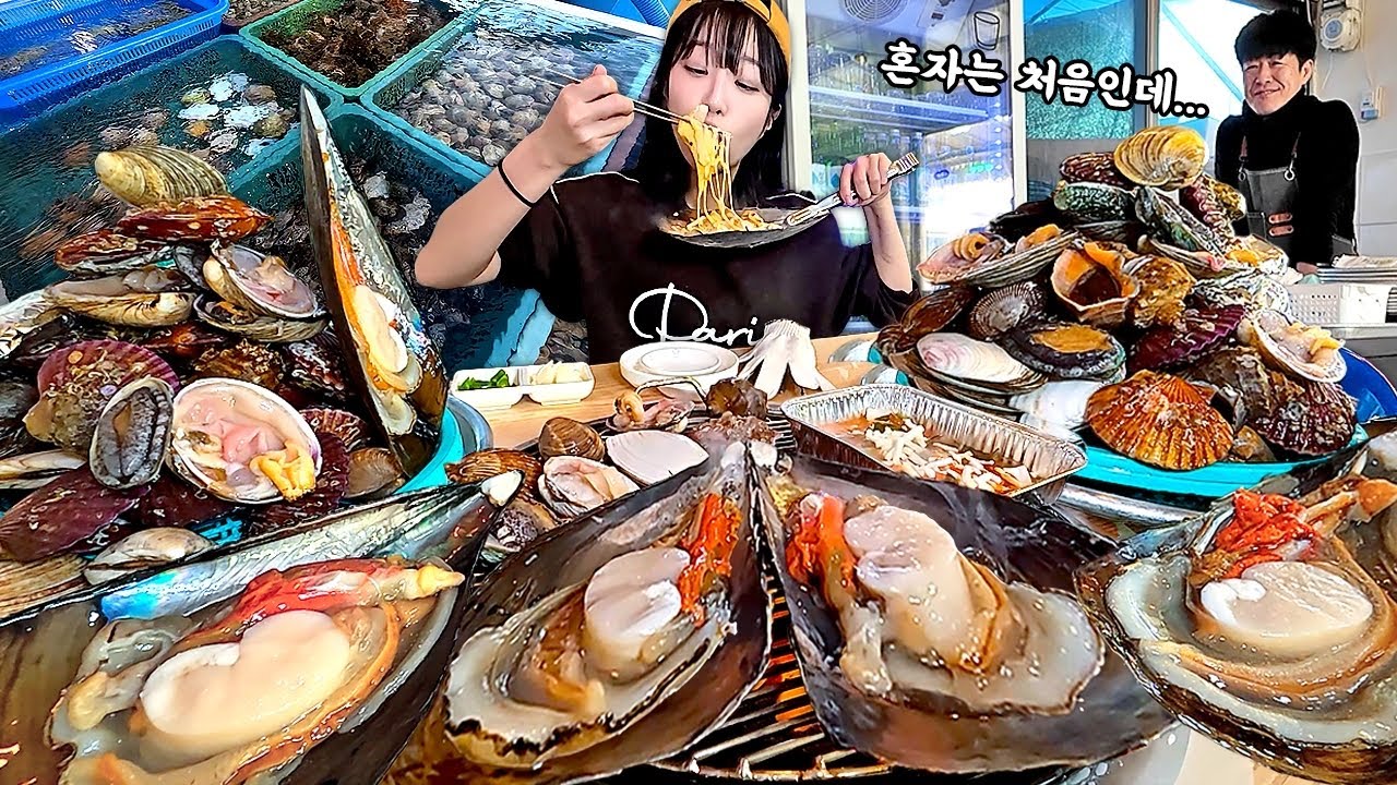 4년만에 조개구이 영상입니다