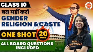 Gender, Religion, And Caste One Shot| CBSE Class 10 SST (Civics) Full Chapter 4 Explanation#Cbse2024