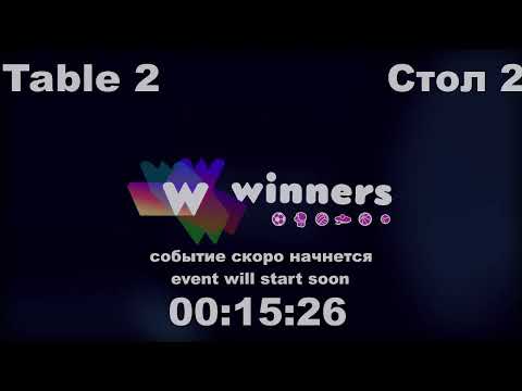 WINners CUP table 2  20.12  Kuzmenko Dmitrii - Zaporozhets Roman  18:30