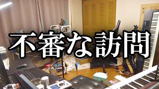 ゆゆうた、またしても闇バイトから狙われてしまう？【2026/09/17】