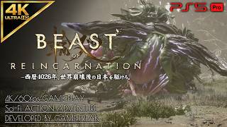 #8【4K】Beast of Reincarnation攻略：Episode4完結、ヌシとゴーレムの共生【ボス「ヌシウシ」ノーダメージ】
