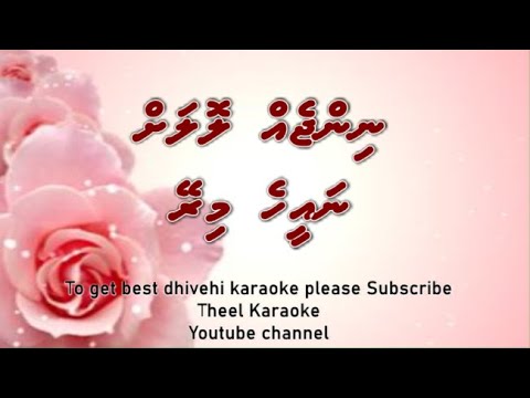 Ninjeh lolah na eehe mirey SOLO by Theel Dhivehi karaoke lava track