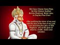 Shree hanuman chalisa with lyrics and english translation