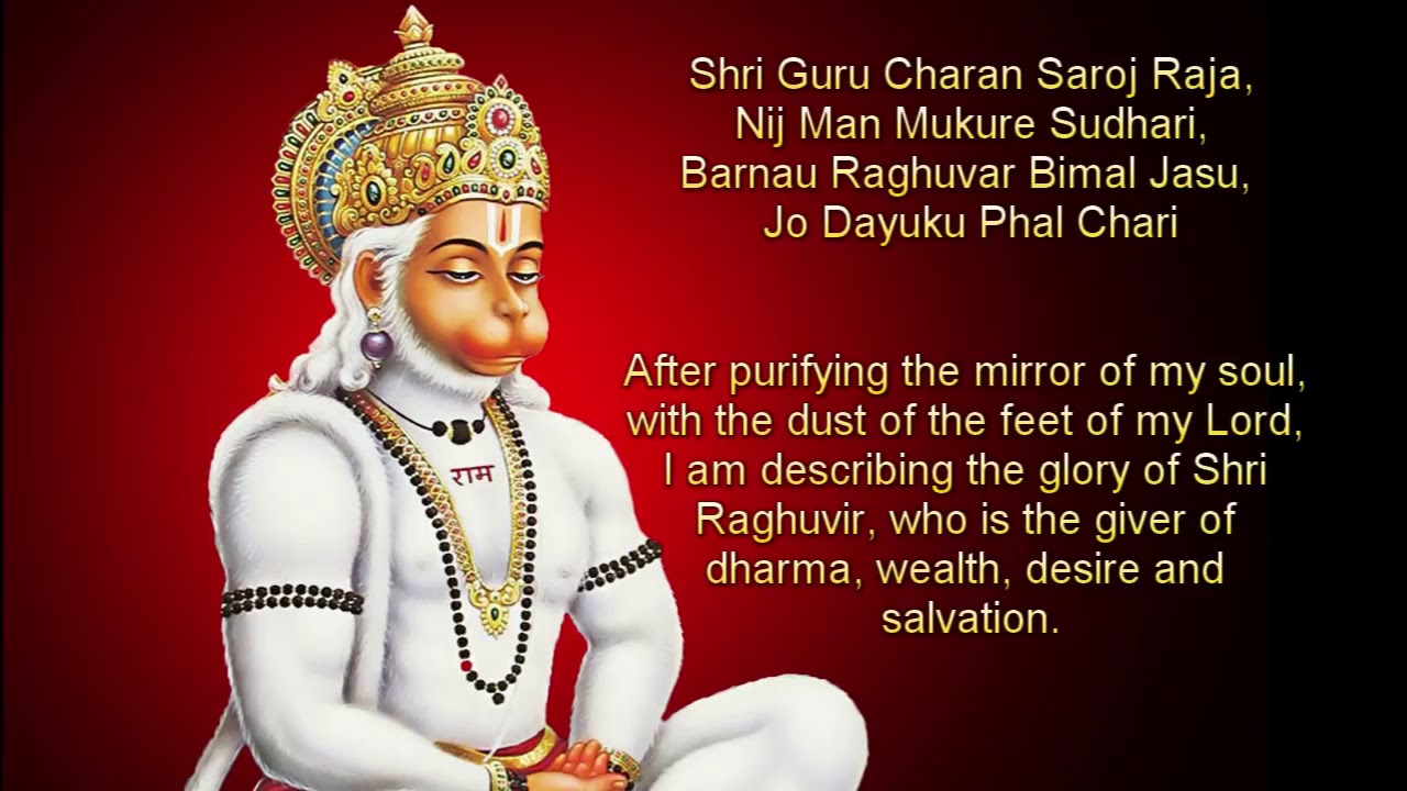Watch video Shree hanuman chalisa with lyrics and english translation Now Shree hanuman chalisa with lyrics and english translation