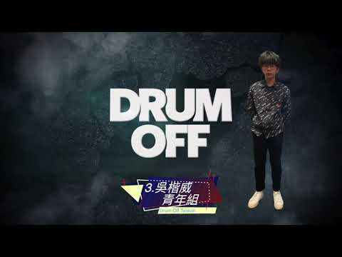 2021 DRUM OFF TAIWAN 北區 Episode 7 solo青年組