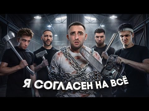 Я Выжил В Самых Опасных Испытаниях ! Литвин VS Знаменитости !