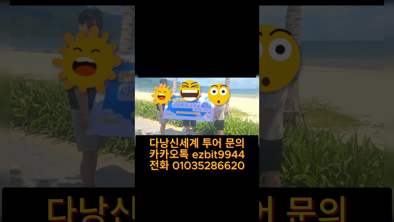 240720 다낭황제투어 회원님들 이제 일정 하루남기셨는데 즐거운여행 하시길바랍니다^^#풀빌라#다낭황제투어#…