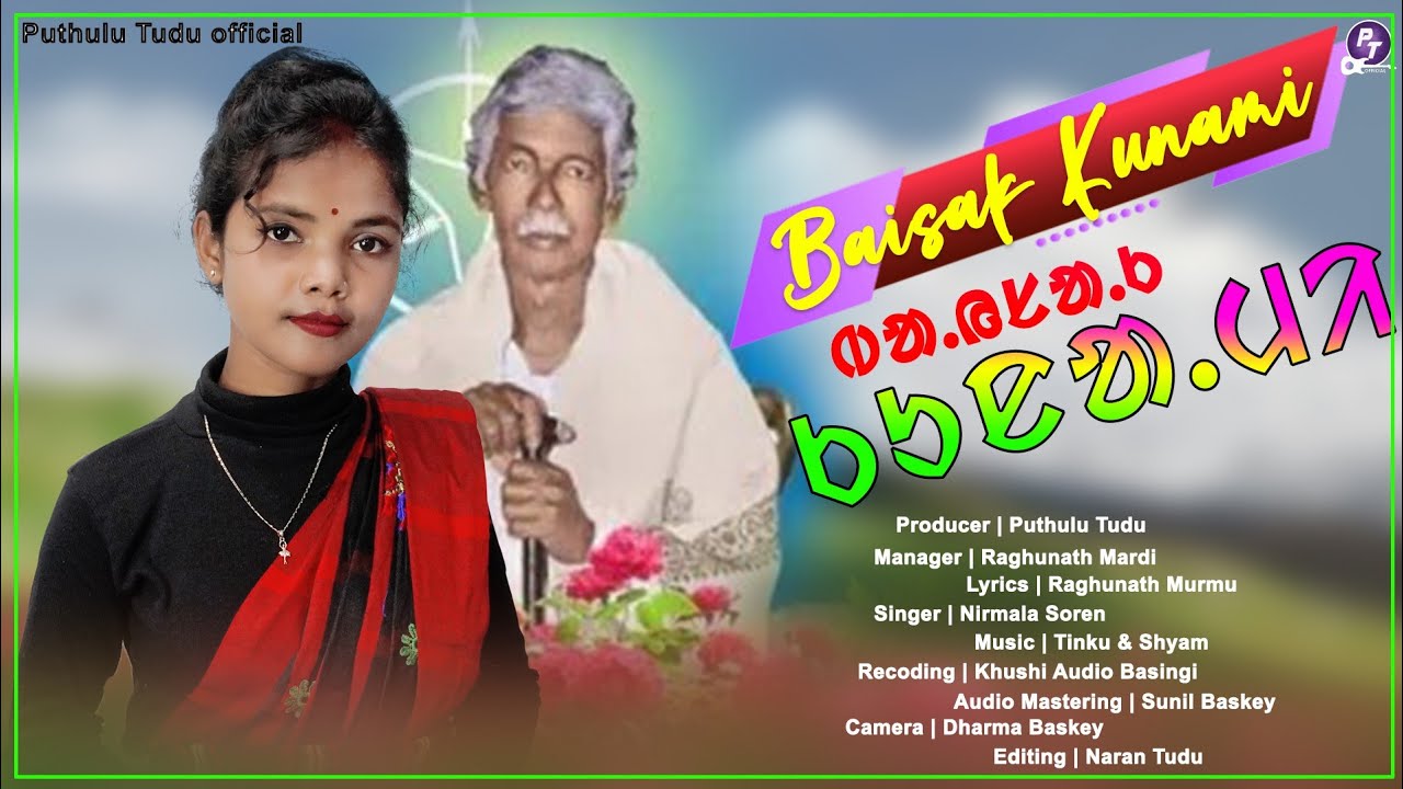 Baisak kunami