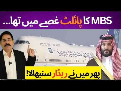 What Really Happened on MBS's Flight?