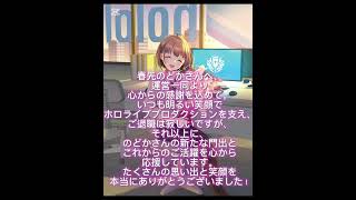 #春先のどか#卒業　新しい道でも元気でいてください