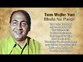Tum Mujhe Yun Bhula Na Paoge Yeh Duniya Yeh Mehfil Teri Galiyon Mein Tribute To Mohammed Rafi