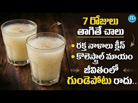 Top 5 Foods to Clean Your Arteries that Can Prevent a Heart Attack | Dr. G. Srinivas Gupta | iDream