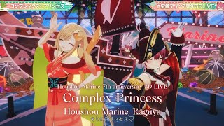 Houshou Marine, Kaguya ♬コンプレックス♡プリンセス (Complex Princess) - Houshou Marine @宝鐘マリン7周年3DLIVE