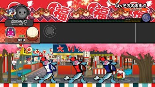 【太鼓の達人DF(PS5)】いっそこのままで(山神カルタ) 全良