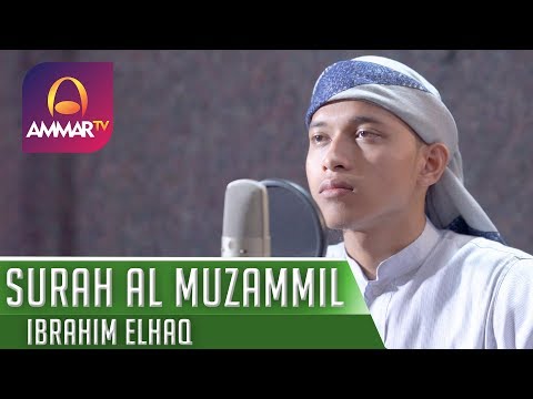 MUROTTAL MERDU || SURAH AL MUZAMMIL || IBRAHIM ELHAQ