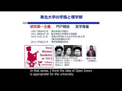 Tohoku University - Faculty of Science