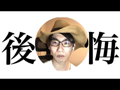 生物生産学科 【これが人生】食品企業に入ったけど、食品に興味なかった話。