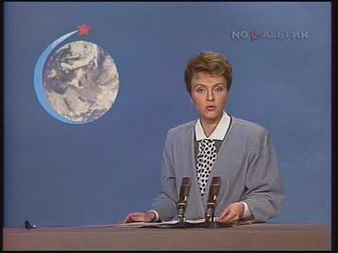 Запуск метеорологического спутника «Метеор-2» 18.08.1987