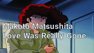 [Lyrics/歌詞/가사] Love Was Really Gone - Makoto Matsushita 松下誠 마츠시타 마코토