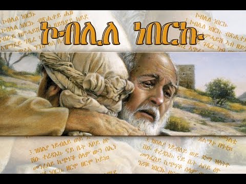 3 - Koblile Neberku (ኮብሊለ ነበርኩ) Remix By Abba Girmay Berhane Don Bosco
