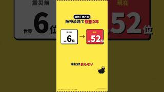 巨大地震で西日本の港湾は何ヶ月止まるか