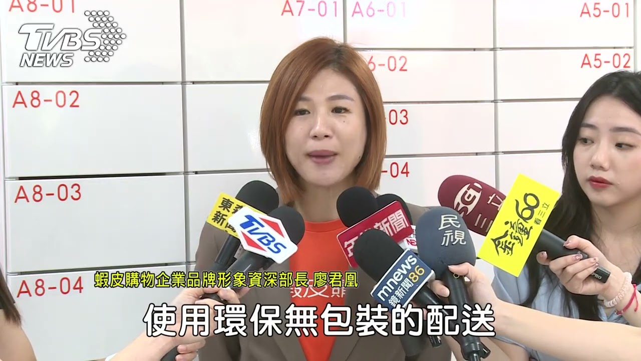 電商平台環保無包裝配送 減碳挑戰1.3萬噸