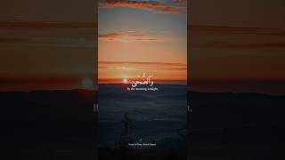Download lagu Surah Ad Duha | Ridjaal Ahmed | Quranic Recitations | #anxiety #depression #havemercy mp3