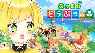 久しぶりにあつ森やろうぜｗｗｗｗｗｗｗｗｗ