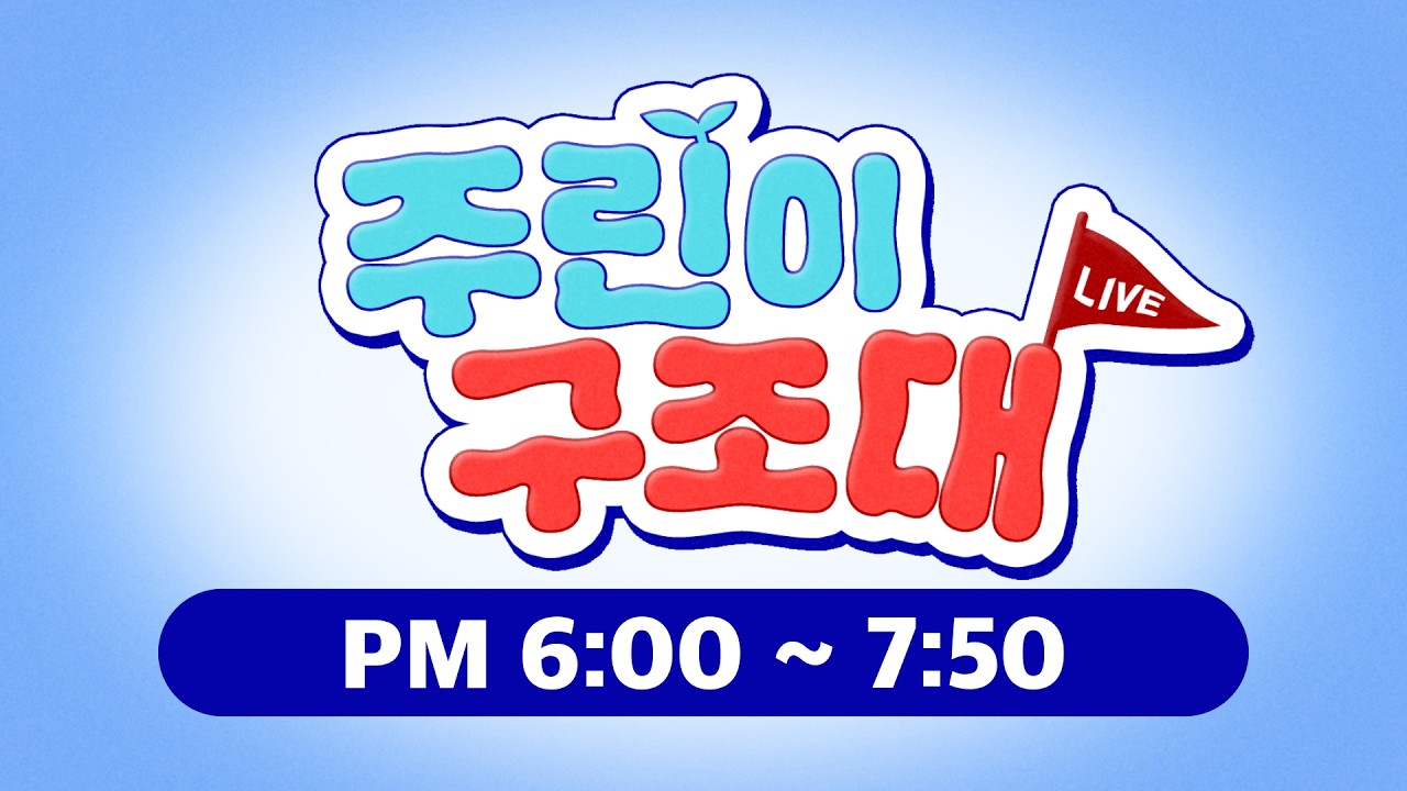 [4월 24일 마감시황] 코스닥, 25년여만 1,200선 돌파 마감!ㅣ홍선애, 이재규, 김장열 [클로징벨 라이브]