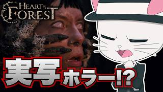 【Heart of the Forest】不運なハイキングが「凍り付くような生存劇」へと転じていく実写ホラーゲーム