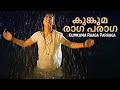 Kumkuma Raaga Paraaga Punyam Best Malayalam Song M G Sreekumar Lakshmi Gopalaswamy