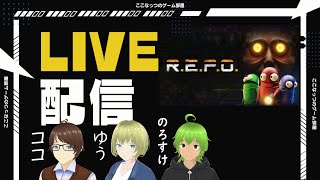 【R.E.P.O】 ゲームしながら雑談配信 15.May.2025