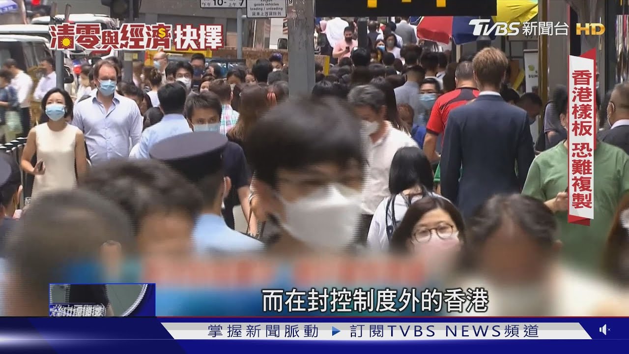 香港成開放示範區?專家:內陸恐難全面複製