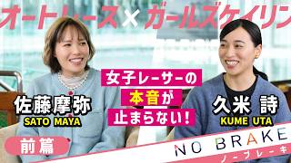 オートレース公式YouTube動画