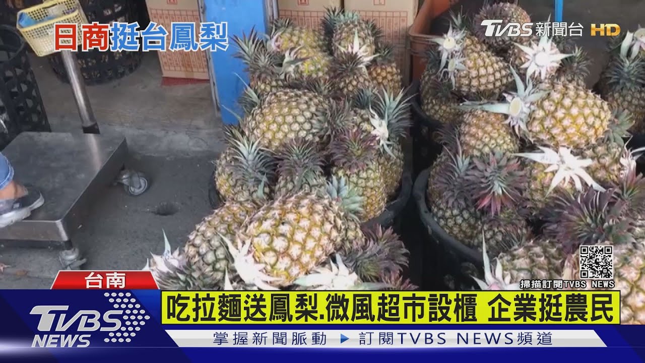 挺台農!日拉麵社長採購鳳梨 吃1碗送1顆