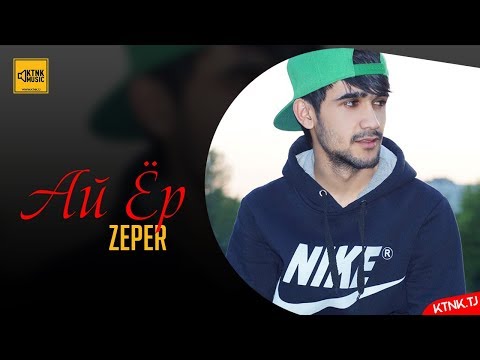 ZePeR - Ай Ёр (audio)