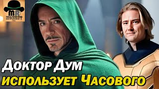 💣 Новости со съёмок Мстителей: Судный День. Часовой против Профессора Икс