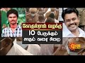 கோகுல்ராஜ் வழக்கு 10 பேருக்கும் சாகும�